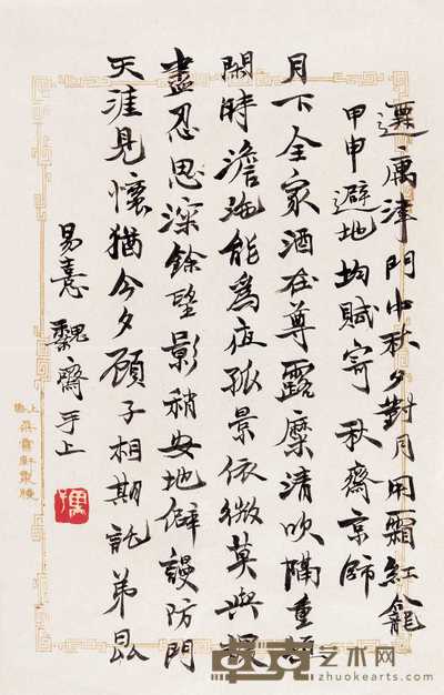 易大厂诗稿 